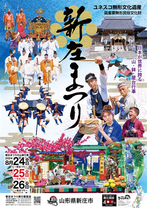 新庄 風俗|【2024年最新】新庄市で人気の風俗をご紹介｜山形で遊ぼ